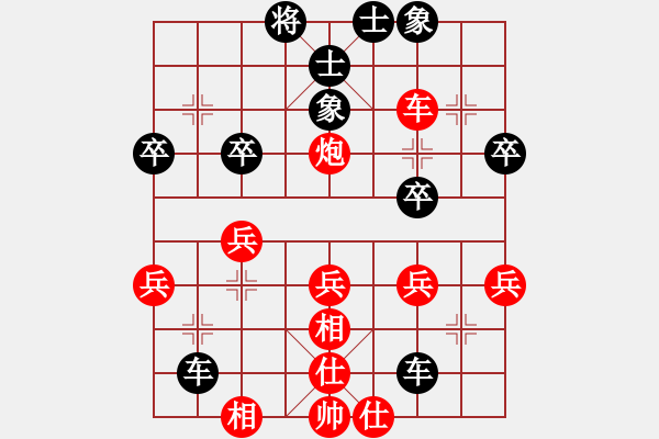 象棋棋譜圖片：臺風(fēng)暴[紅] -VS- 哪里會煤[黑] - 步數(shù)：40 