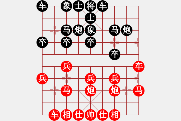 象棋棋譜圖片：紫電青霜劍(9星)-勝-bianyaqi(9星) - 步數(shù)：20 