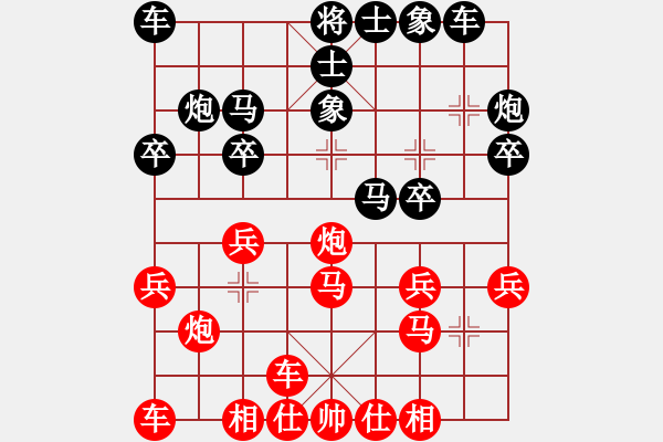 象棋棋譜圖片：橫才俊儒[292832991] -VS- 傘下有你[87984744] - 步數(shù)：20 