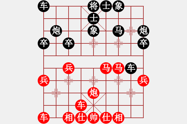 象棋棋譜圖片：橫才俊儒[292832991] -VS- 傘下有你[87984744] - 步數(shù)：30 