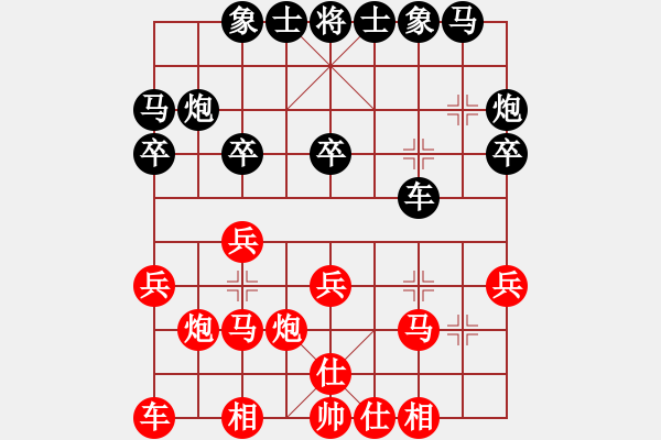 象棋棋譜圖片：第8輪 周平榮 先負(fù) 陳漢華 - 步數(shù)：20 