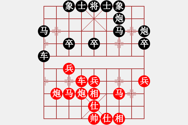 象棋棋譜圖片：第8輪 周平榮 先負(fù) 陳漢華 - 步數(shù)：30 