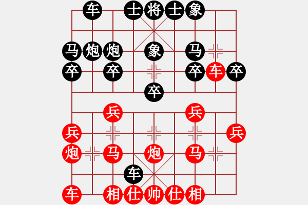 象棋棋譜圖片：宜山殺手(2段)-和-棋亭大圣(2段) - 步數(shù)：20 