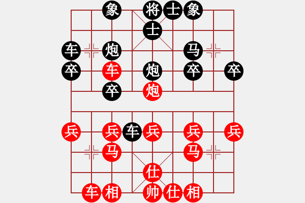 象棋棋譜圖片：事后諸葛靚(2段)-勝-北琴海(3段) - 步數(shù)：30 