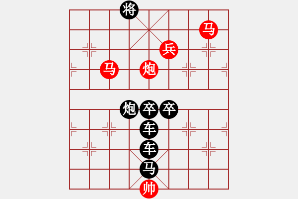 象棋棋譜圖片：《梅花》冰雪林中著此身 不同桃李混芳?jí)m3 - 步數(shù)：30 