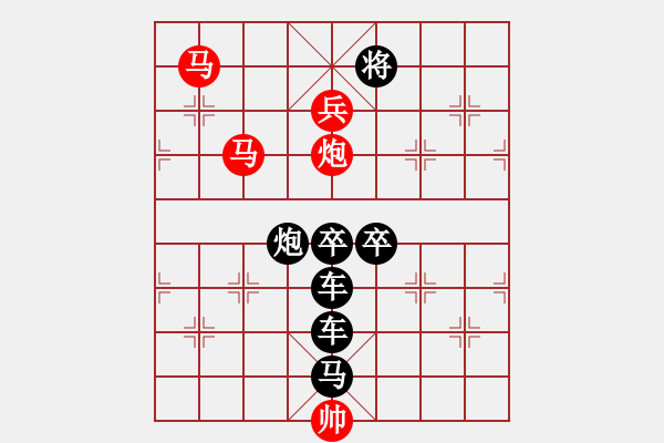 象棋棋譜圖片：《梅花》冰雪林中著此身 不同桃李混芳?jí)m3 - 步數(shù)：40 