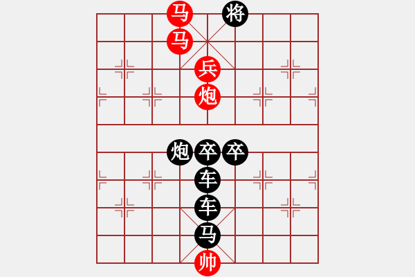 象棋棋譜圖片：《梅花》冰雪林中著此身 不同桃李混芳?jí)m3 - 步數(shù)：43 