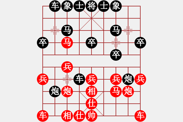 象棋棋譜圖片：仙人指路 - 步數(shù)：20 