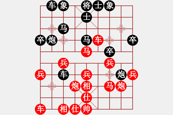 象棋棋譜圖片：仙人指路 - 步數(shù)：30 