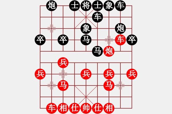 象棋棋譜圖片：雞西玉麒麟(5段)-負-可愛熊(3段) - 步數(shù)：20 