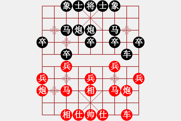 象棋棋譜圖片：昆侖 和 創(chuàng)始元靈(業(yè)八一) A28 飛相轉(zhuǎn)屏風(fēng)馬對左中炮 - 步數(shù)：20 