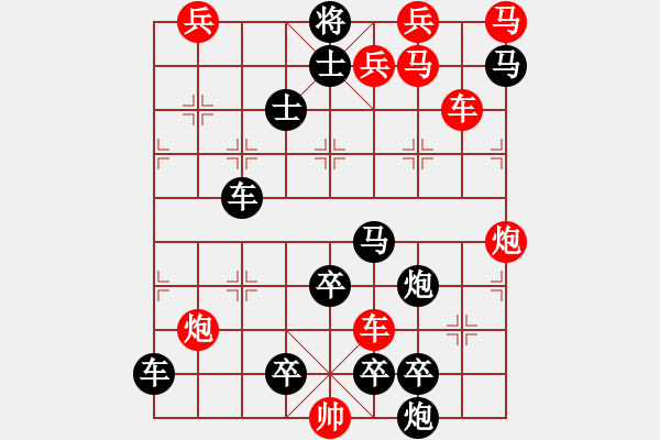 象棋棋譜圖片：雞鳴報(bào)曉 - 步數(shù)：0 