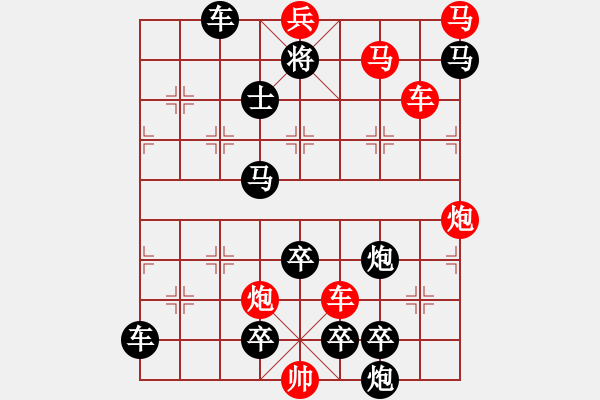 象棋棋譜圖片：雞鳴報(bào)曉 - 步數(shù)：10 