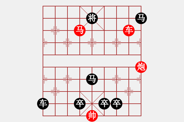 象棋棋譜圖片：雞鳴報(bào)曉 - 步數(shù)：30 