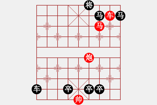 象棋棋譜圖片：雞鳴報(bào)曉 - 步數(shù)：40 