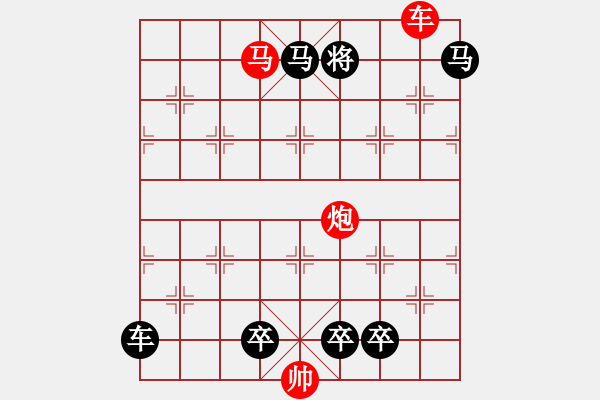 象棋棋譜圖片：雞鳴報(bào)曉 - 步數(shù)：50 