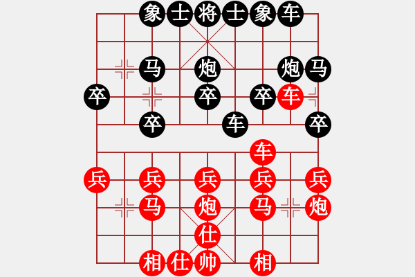 象棋棋譜圖片：和氣[紅] -VS- 橫才俊儒[黑] - 步數(shù)：20 