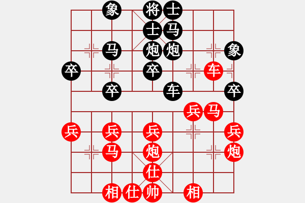 象棋棋譜圖片：和氣[紅] -VS- 橫才俊儒[黑] - 步數(shù)：30 