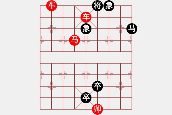 象棋棋譜圖片：雙車馬類(05) - 步數(shù)：13 