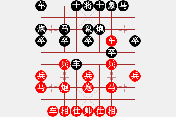 象棋棋譜圖片：wei1 - 步數(shù)：20 