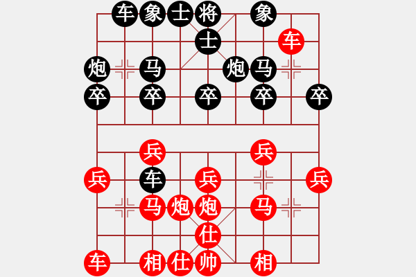 象棋棋譜圖片：五六炮進(jìn)七兵對(duì)反宮馬黑左橫車（紅勝） - 步數(shù)：20 