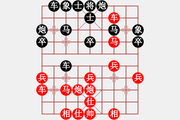 象棋棋譜圖片：五六炮進(jìn)七兵對(duì)反宮馬黑左橫車（紅勝） - 步數(shù)：30 