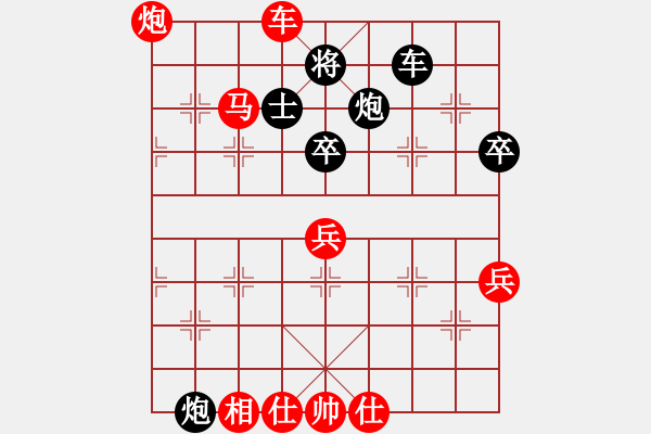 象棋棋譜圖片：五六炮進(jìn)七兵對(duì)反宮馬黑左橫車（紅勝） - 步數(shù)：70 