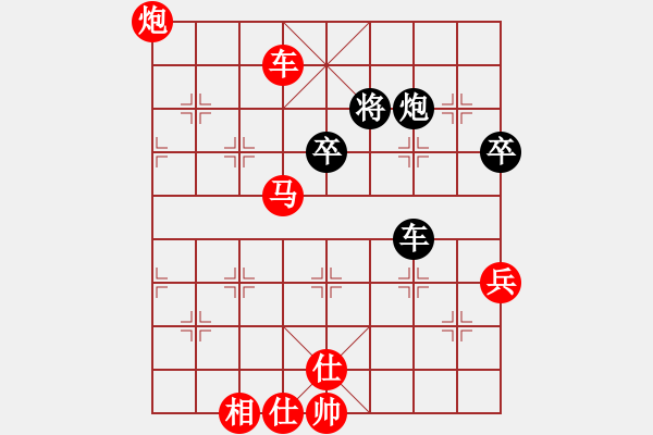 象棋棋譜圖片：五六炮進(jìn)七兵對(duì)反宮馬黑左橫車（紅勝） - 步數(shù)：90 