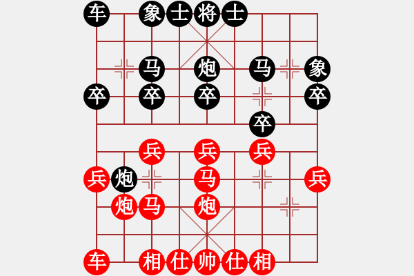 象棋棋譜圖片：快樂(lè)[1915911258] 勝 芳棋(純?nèi)讼缕?[893812128] - 步數(shù)：20 