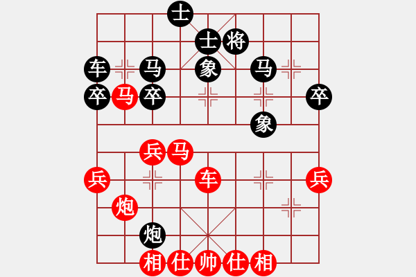 象棋棋譜圖片：快樂(lè)[1915911258] 勝 芳棋(純?nèi)讼缕?[893812128] - 步數(shù)：40 