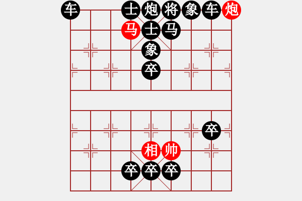 象棋棋譜圖片：單馬入殺 - 步數(shù)：10 