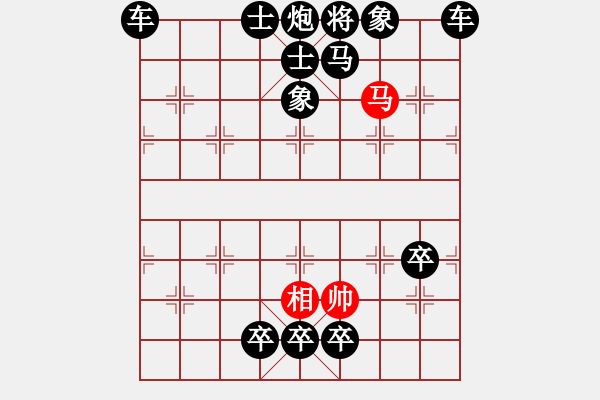 象棋棋譜圖片：單馬入殺 - 步數(shù)：13 