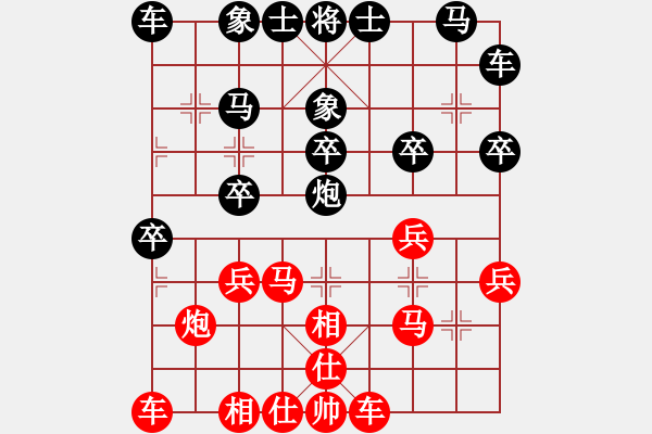 象棋棋譜圖片：11352局 A08-邊兵局-小蟲引擎24層 紅先和 旋九專雙核-傻瓜 - 步數(shù)：20 