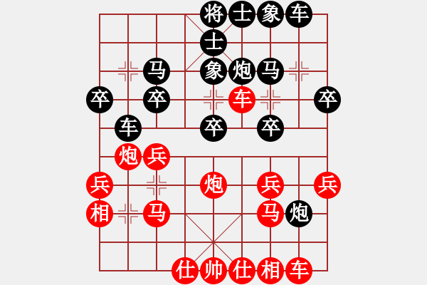 象棋棋譜圖片：muasaobang(天帝)-和-唯一的第一(月將) - 步數(shù)：30 