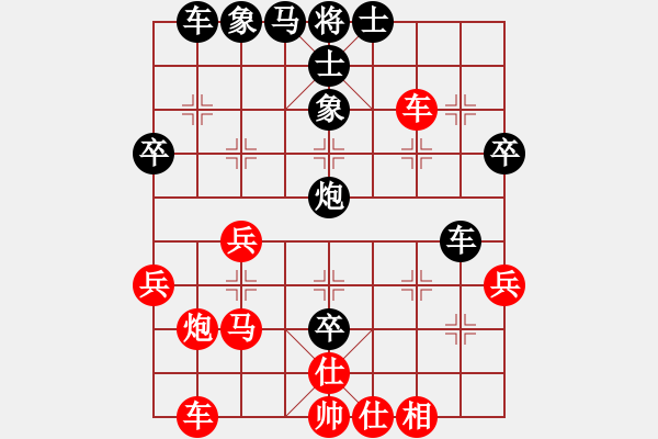 象棋棋譜圖片：asqqqq(3段)-負(fù)-佳佳元旦免(9段) - 步數(shù)：40 