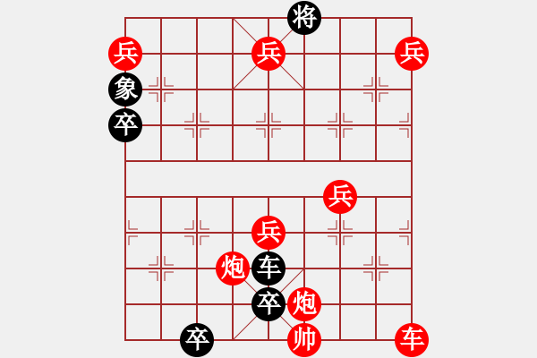 象棋棋譜圖片：大九連環(huán) - 步數(shù)：10 