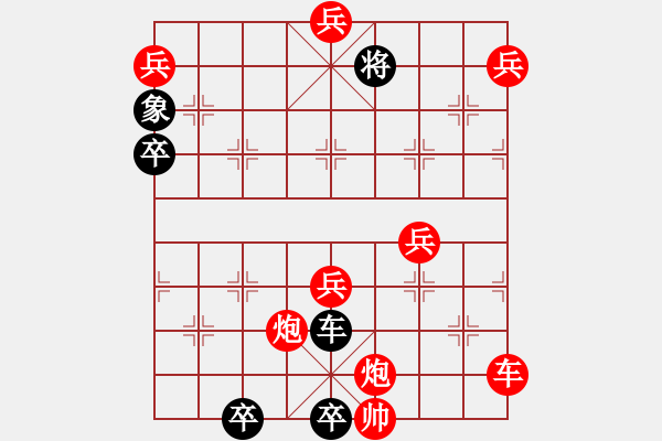 象棋棋譜圖片：大九連環(huán) - 步數(shù)：14 