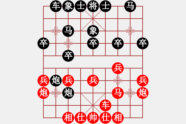 象棋棋譜圖片：苦瓜 勝 紫薇花對(duì)紫微郎 - 步數(shù)：20 