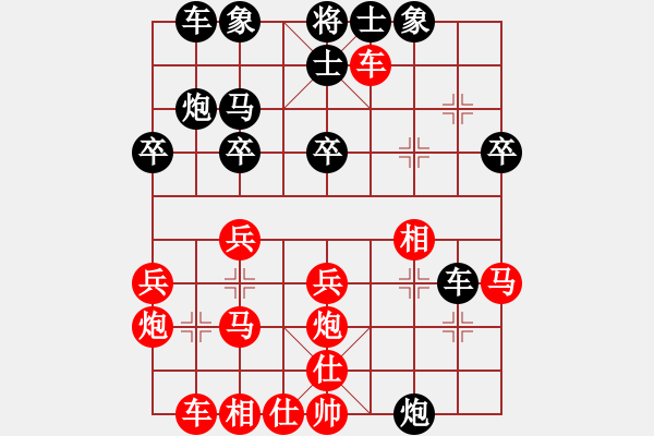 象棋棋譜圖片：棋樂緣-五毛[765514989] 勝 芳棋(純?nèi)讼缕?[893812128] - 步數(shù)：30 