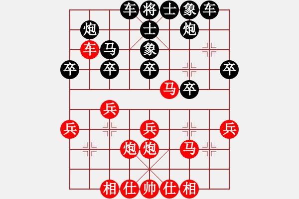 象棋棋譜圖片：五六炮進(jìn)七兵對屏風(fēng)馬（紅勝） - 步數(shù)：30 