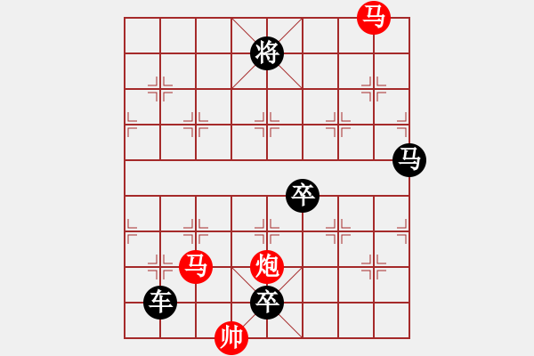 象棋棋譜圖片：【sunyt原創(chuàng)】《臥看雙星》（馬馬炮 39） - 步數(shù)：0 