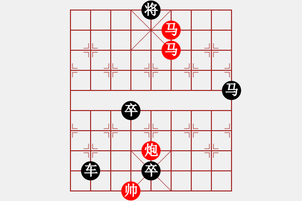 象棋棋譜圖片：【sunyt原創(chuàng)】《臥看雙星》（馬馬炮 39） - 步數(shù)：10 