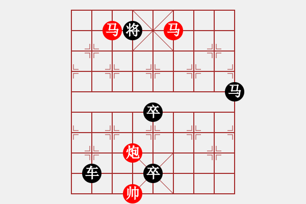 象棋棋譜圖片：【sunyt原創(chuàng)】《臥看雙星》（馬馬炮 39） - 步數(shù)：20 