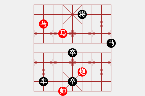 象棋棋譜圖片：【sunyt原創(chuàng)】《臥看雙星》（馬馬炮 39） - 步數(shù)：40 