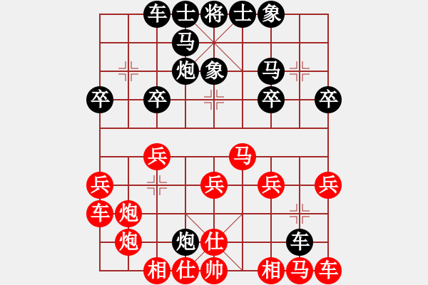 象棋棋譜圖片：巨龍黑旋風(fēng)(9段)-負(fù)-穿梭時(shí)空也(1段) - 步數(shù)：20 