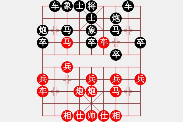 象棋棋譜圖片：五六炮對(duì)屏風(fēng)馬 - 步數(shù)：23 