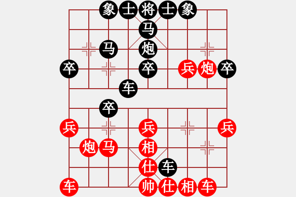 象棋棋譜圖片：agbfcde(5段)-負-王者之鷹(1段) - 步數(shù)：30 