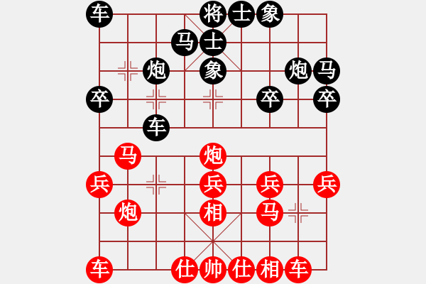 象棋棋譜圖片：瑞星獅子王(2段)-勝-wshs(4段) - 步數(shù)：20 