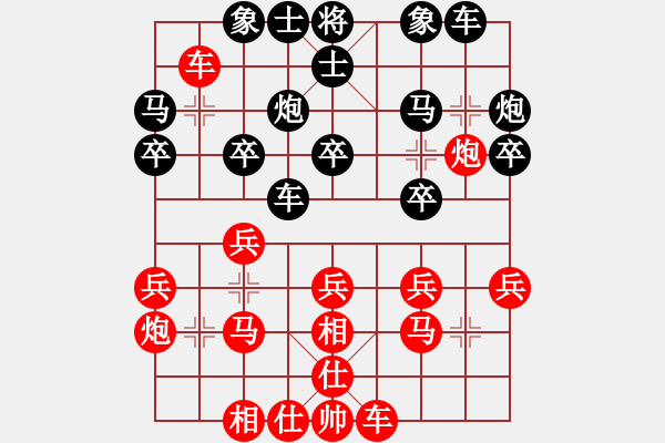 象棋棋譜圖片：高手請(qǐng)繞道[紅] -先勝- 和棋社會(huì)[黑] - 步數(shù)：20 