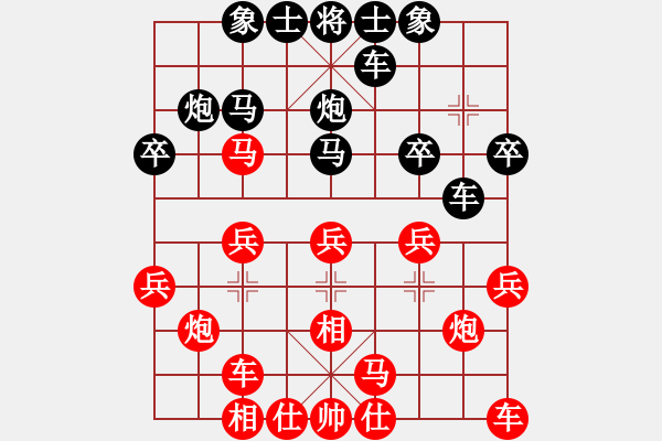 象棋棋譜圖片：飛相轉角馬對中炮34 - 步數(shù)：20 